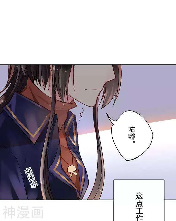 总裁想静静 第37话 我只要站在身后就好 第4页