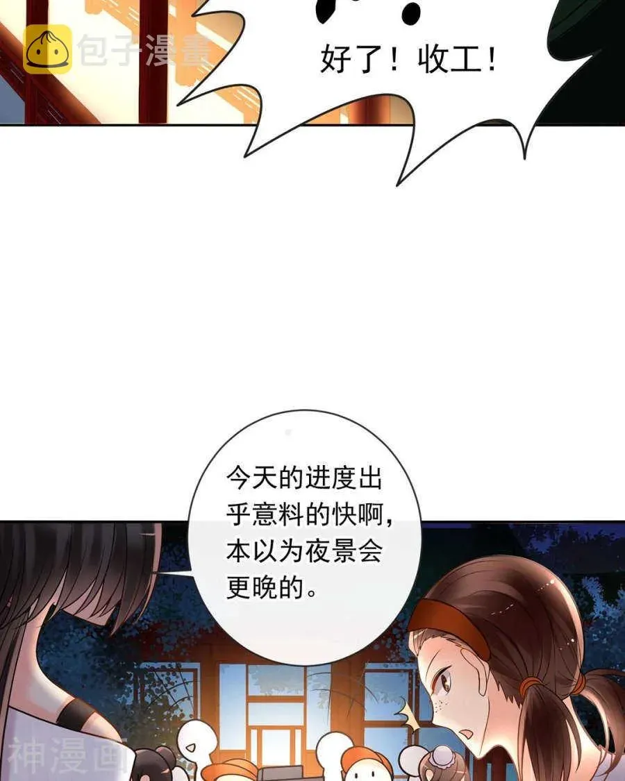 总裁想静静 第73话 心机女的胜利？！ 第4页