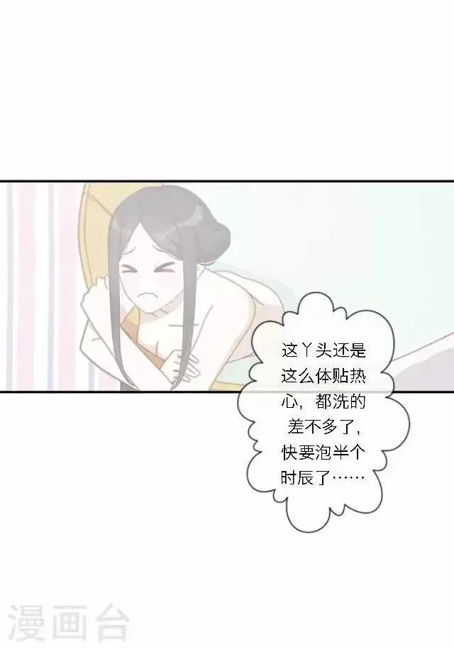 君与妾 第36话 表妹 第4页