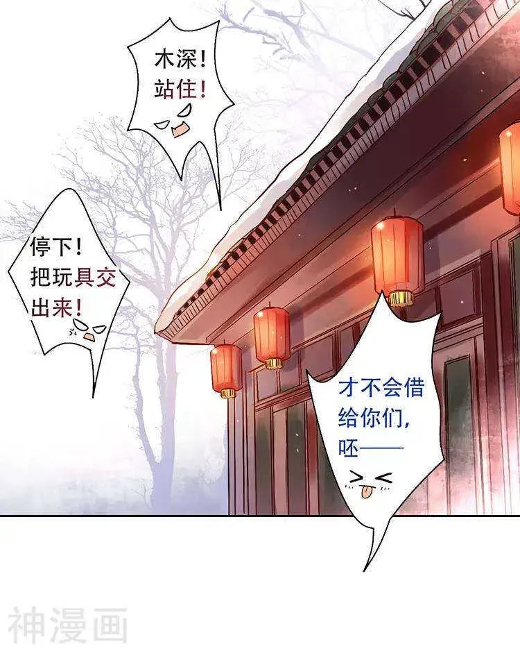 总裁想静静 第111话 说开 第4页