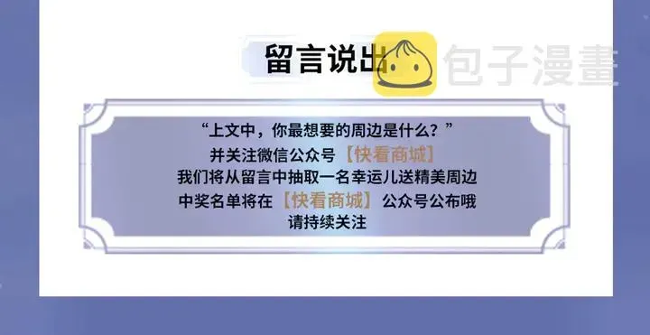 甜美的咬痕 甜美的咬痕新品周边来啦 第4页