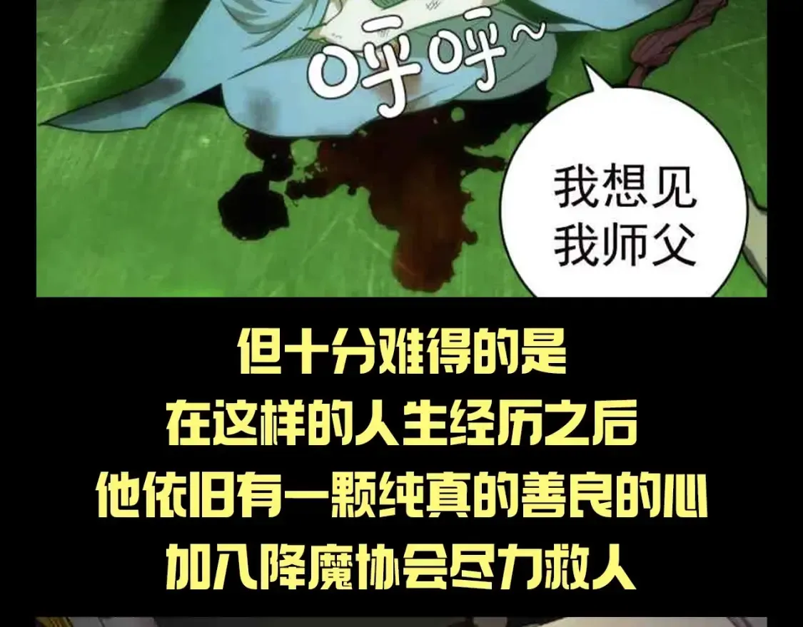 高等灵魂 第27期 整活企划：经历悲惨，仍然心存善念 第4页