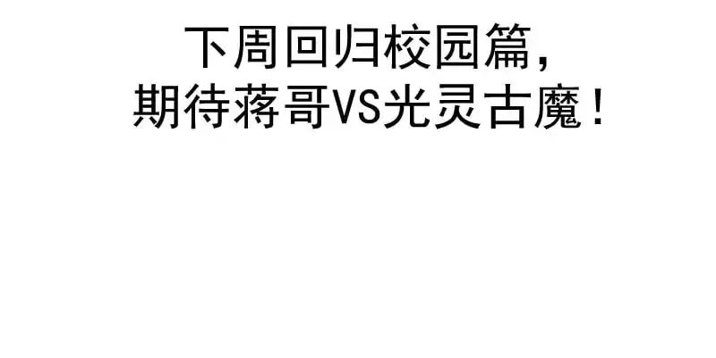 高等灵魂 临时停更通告 第4页