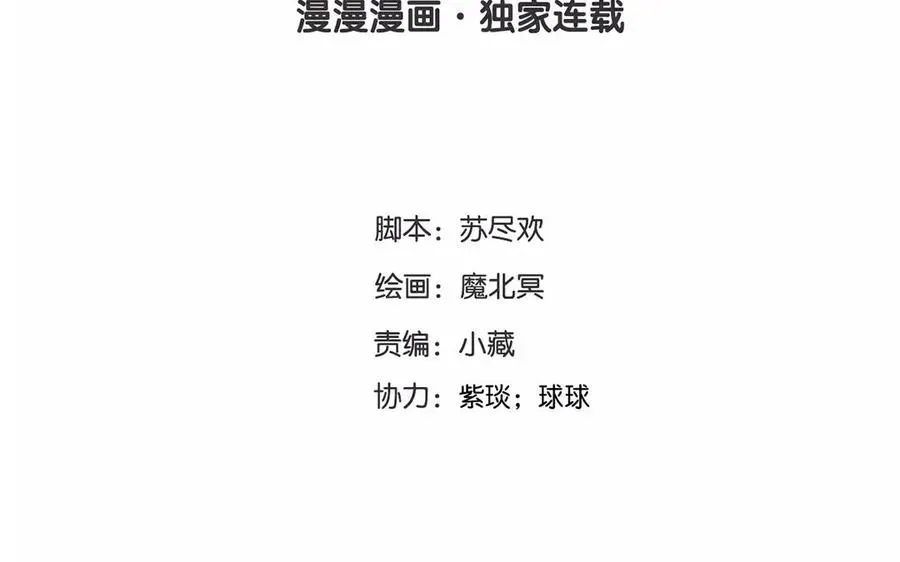 总裁想静静 第161话 送礼物原来很简单 第4页