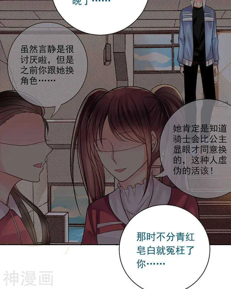 总裁想静静 第69话 想要的东西 第4页