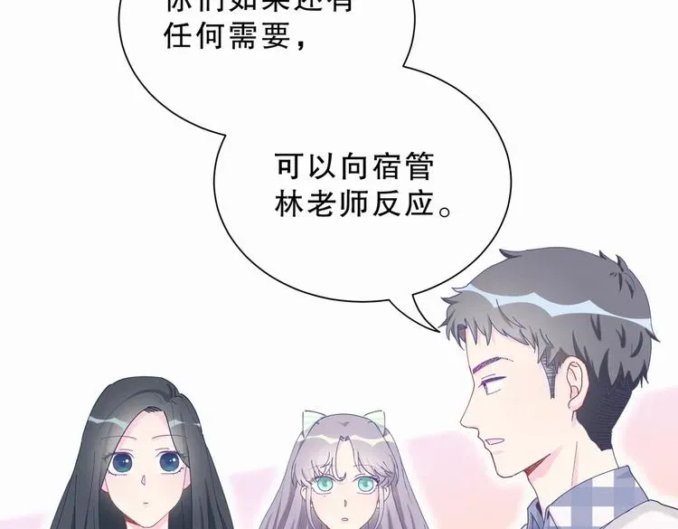 我的未婚夫候选人 第6话 特殊的人给特殊的待遇 第41页