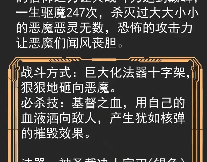 高等灵魂 专题 十二大法师 第41页