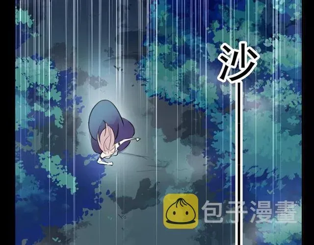 甜美的咬痕 誓约篇 第3话 你到底想我怎样 第41页