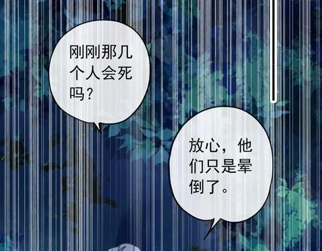 甜美的咬痕 第66话 悲痛的心 第41页