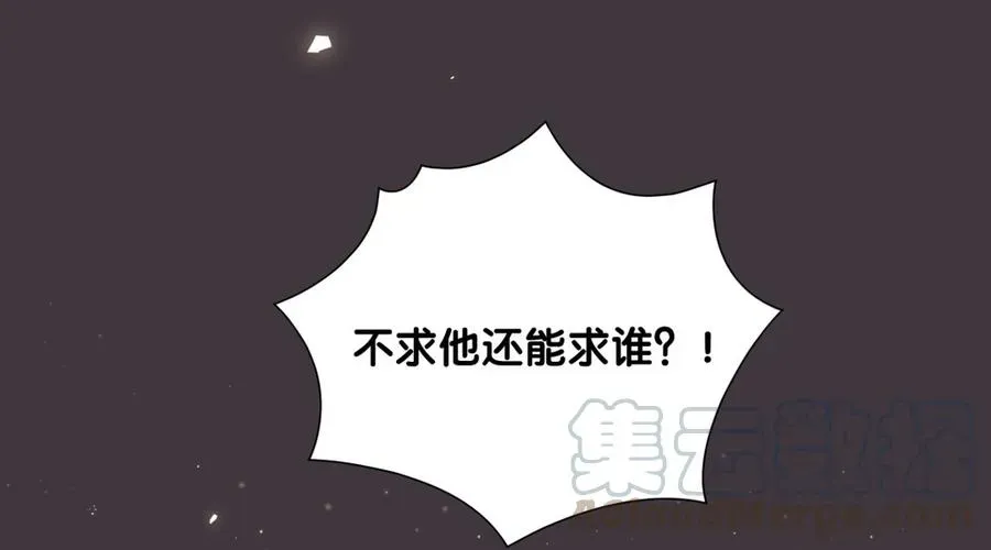 我的未婚夫候选人 第79话 天翼的过去 第41页