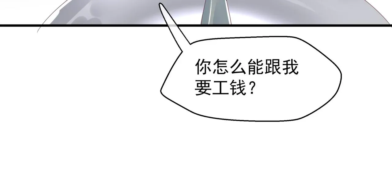 魔尊要抱抱 新春特别番外：全家福！ 第41页