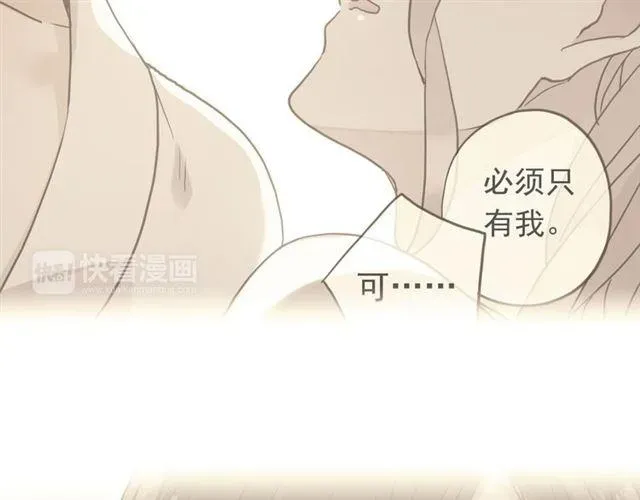 甜美的咬痕 第35话 翻谁的牌子？ 第41页