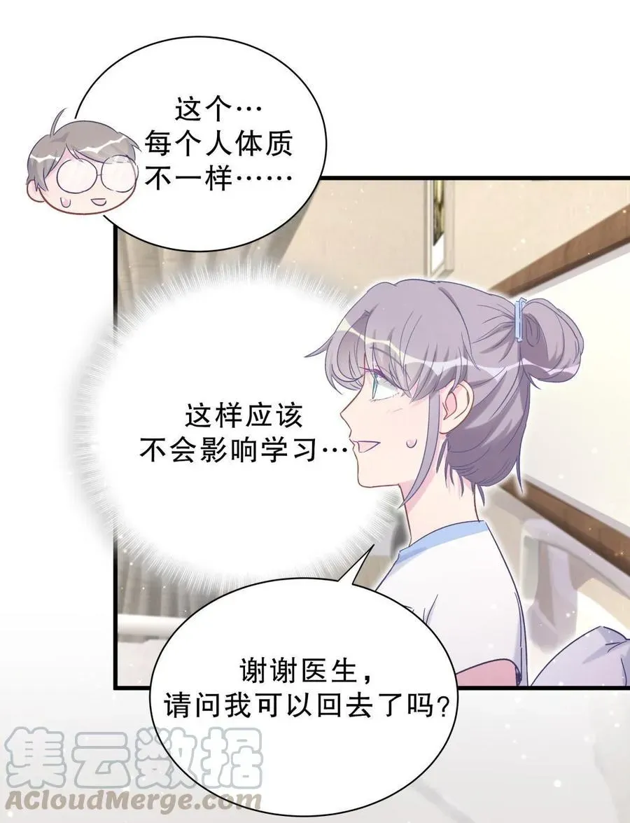 我的未婚夫候选人 第45话 我有种不详的预感… 第41页