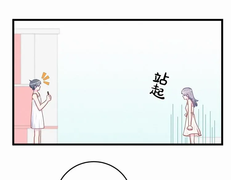 我的未婚夫候选人 第3话 哪家的千金小姐这么不自重 第41页