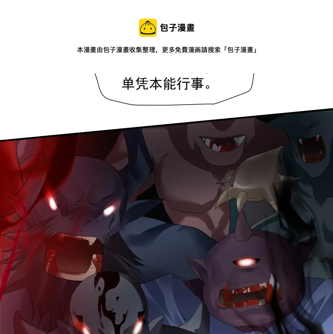 魔尊要抱抱 第37话 失陷万魔阵 第41页