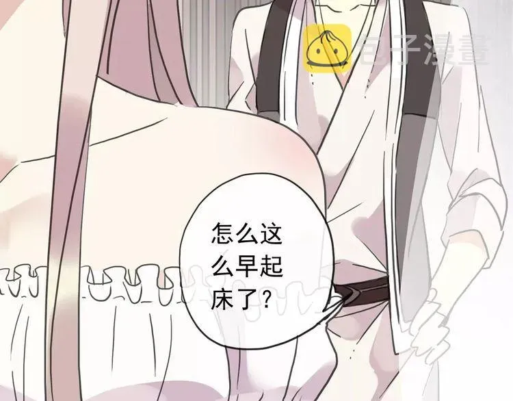 甜美的咬痕 第58话 让我走吧 第41页