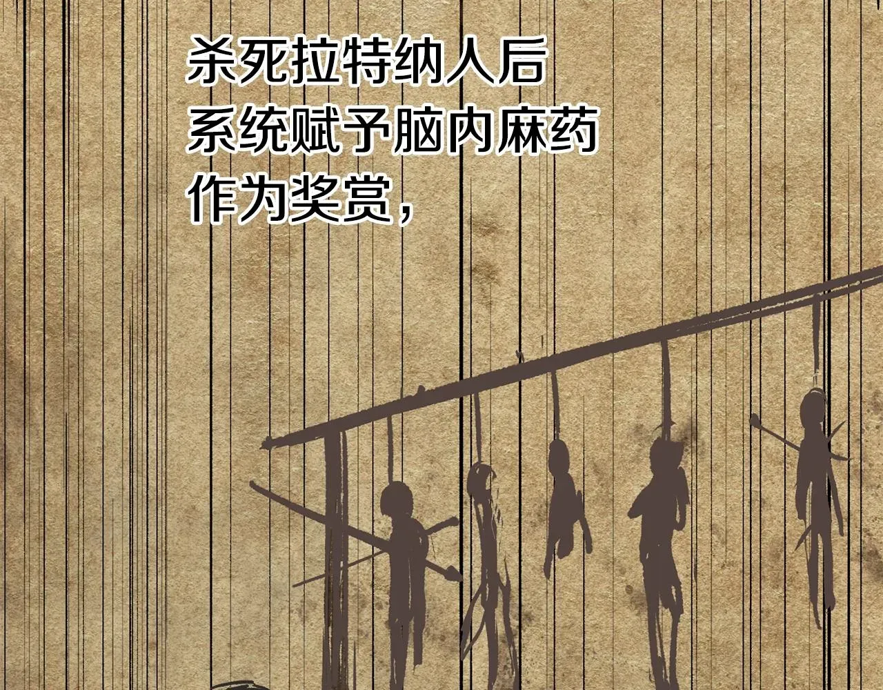 拔剑九亿次 第106话 消失的城市 第41页