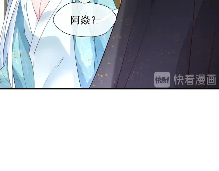 魔尊要抱抱 第57话 无情岂似多情苦？ 第41页