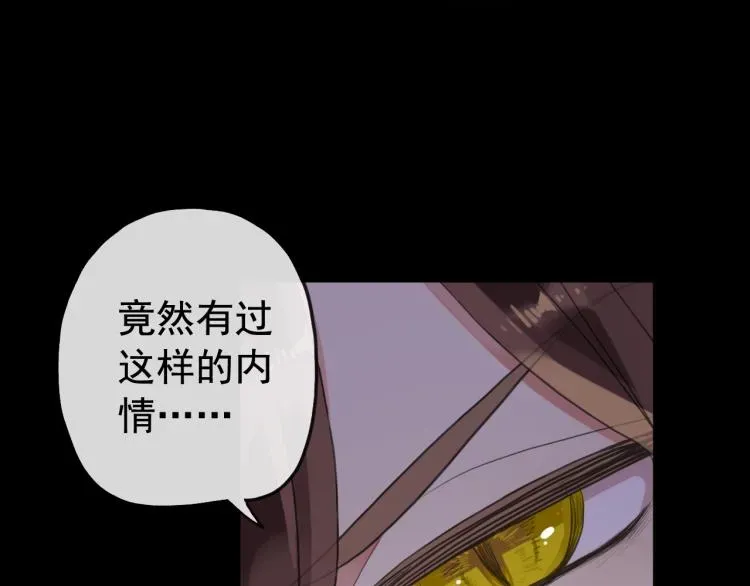 甜美的咬痕 誓约篇 第51话 我只要你负责 第41页