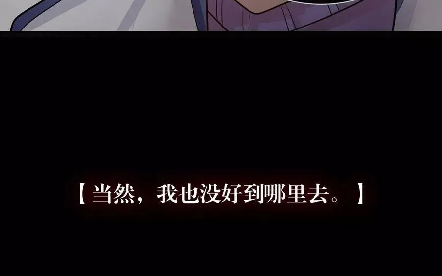 总裁想静静 第151话 夏 第42页