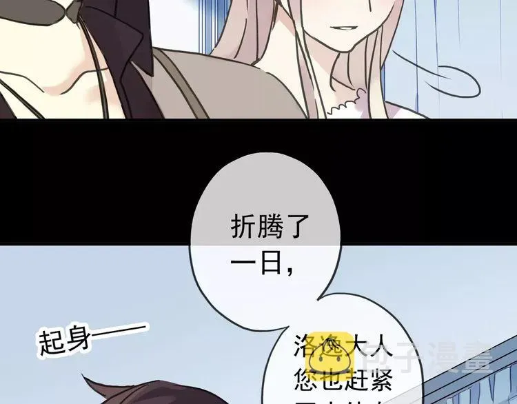 甜美的咬痕 第44话 我会帮你的… 第42页