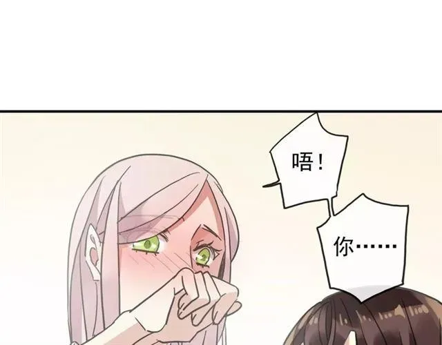 甜美的咬痕 第60话 黑影还是蝙蝠？ 第42页