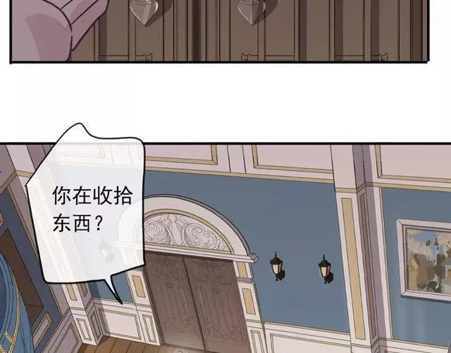 甜美的咬痕 第63话 孤注一掷 第42页