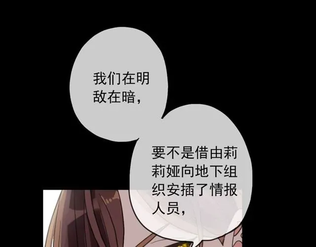 甜美的咬痕 守护篇 第45话 贴心哥哥 第42页