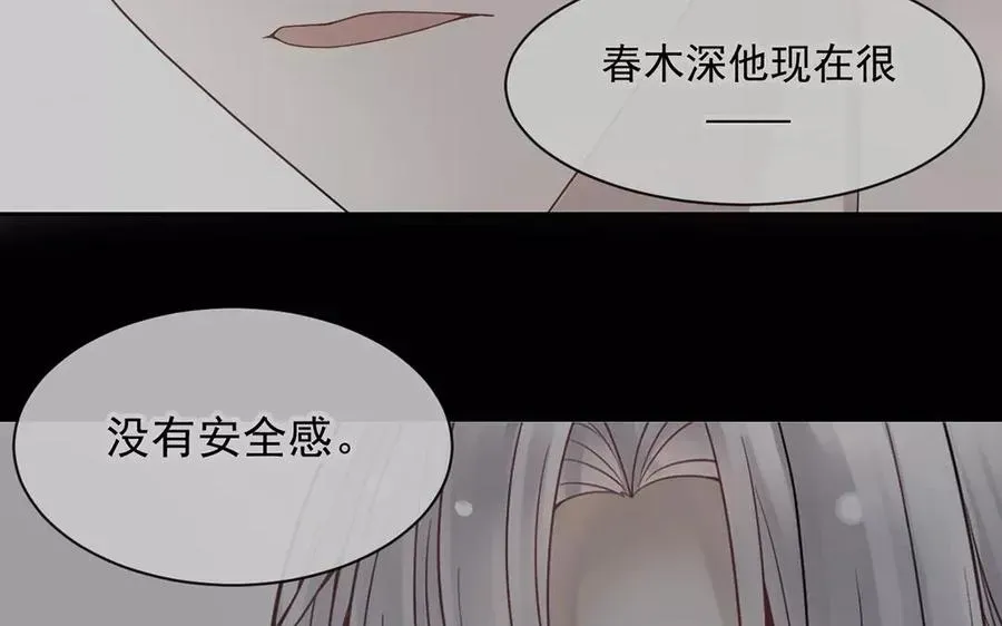 总裁想静静 第166话 雄鹰与种子（下） 第42页