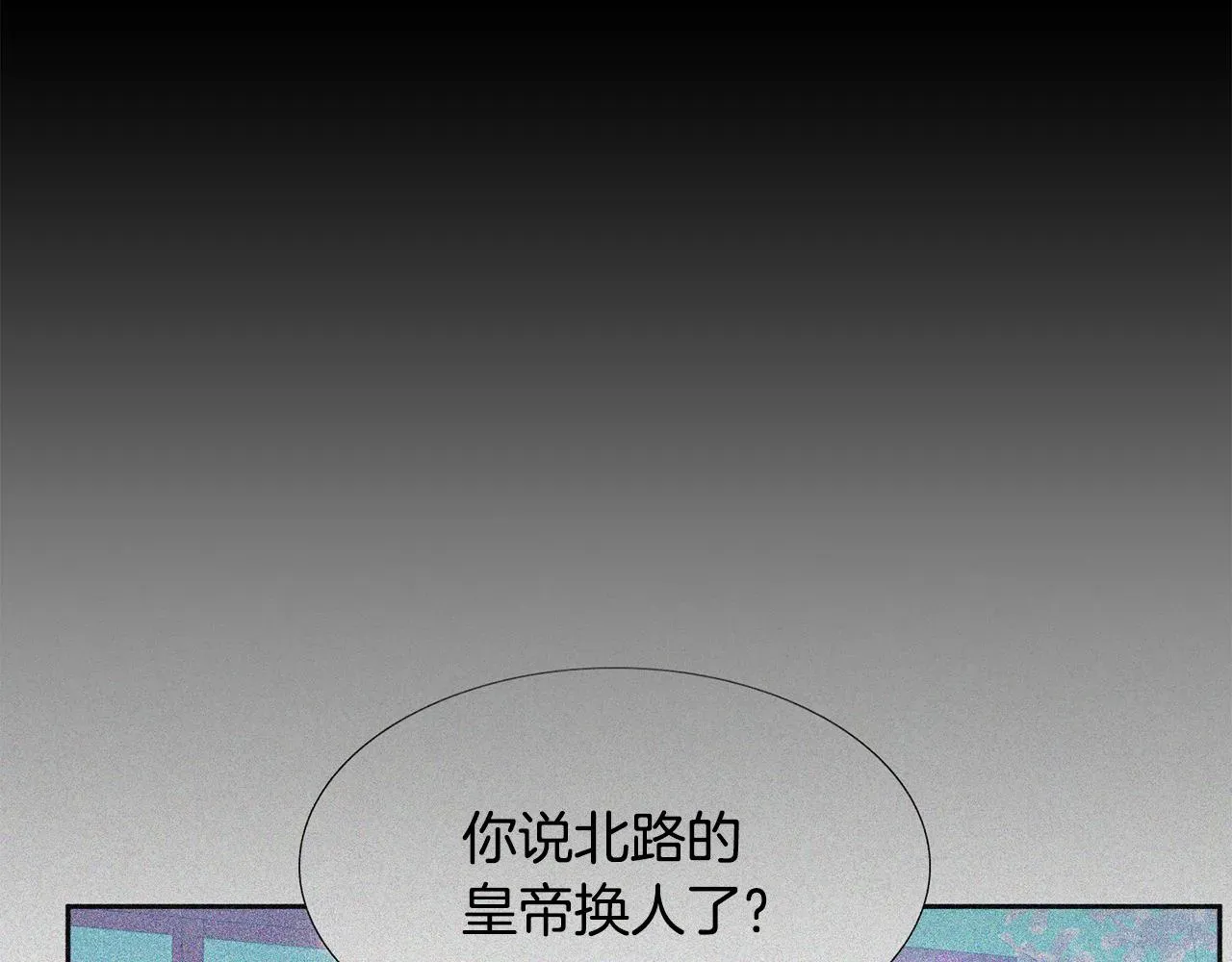 泽皇录 第57话趁乱发难 第42页