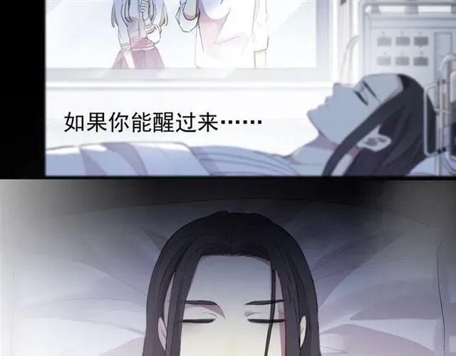 甜美的咬痕 誓约篇 第45话 过我的人生！ 第42页