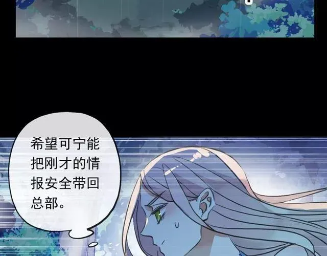 甜美的咬痕 誓约篇 第3话 你到底想我怎样 第42页