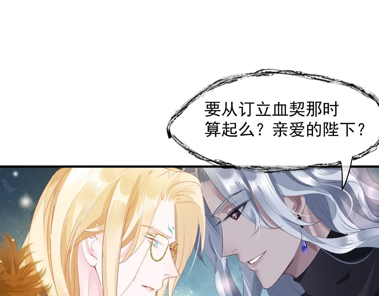 魔尊要抱抱 新春特别番外：全家福！ 第42页