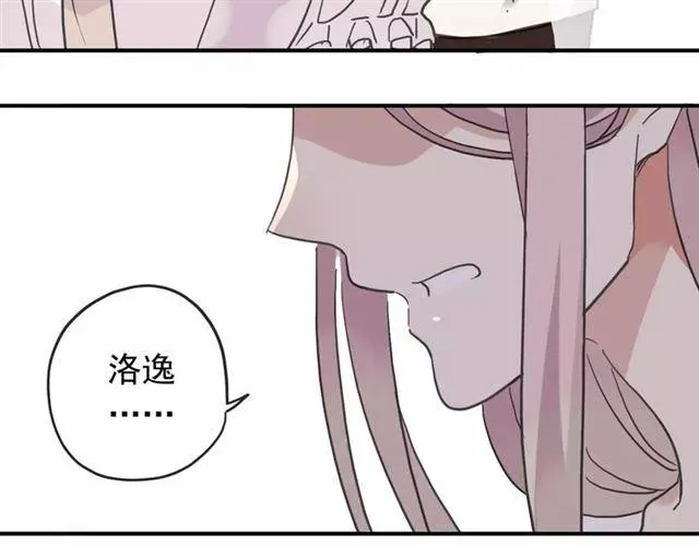 甜美的咬痕 第58话 让我走吧 第42页