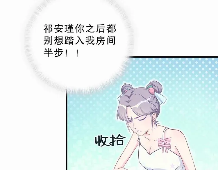 我的未婚夫候选人 第9话 你觉得我怎么样？ 第42页