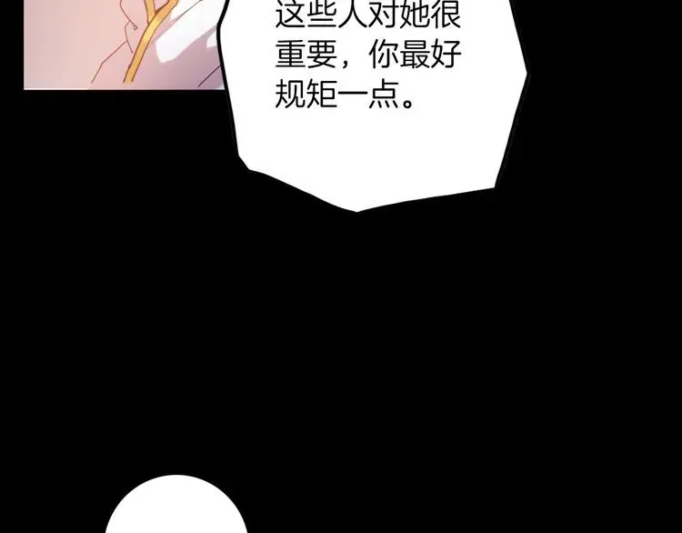 女仆驾到 第46话 带她回去 第42页