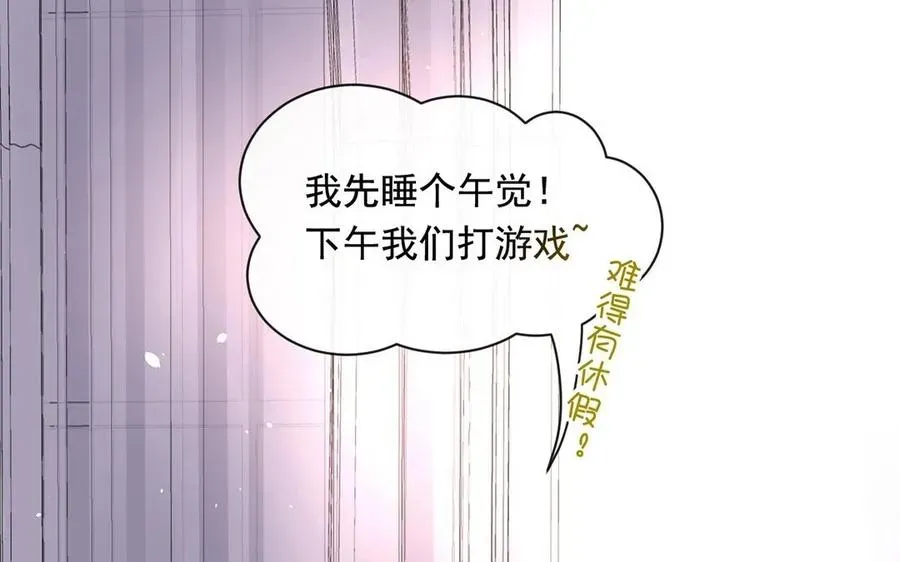 总裁想静静 第118话 结局与开始 第42页