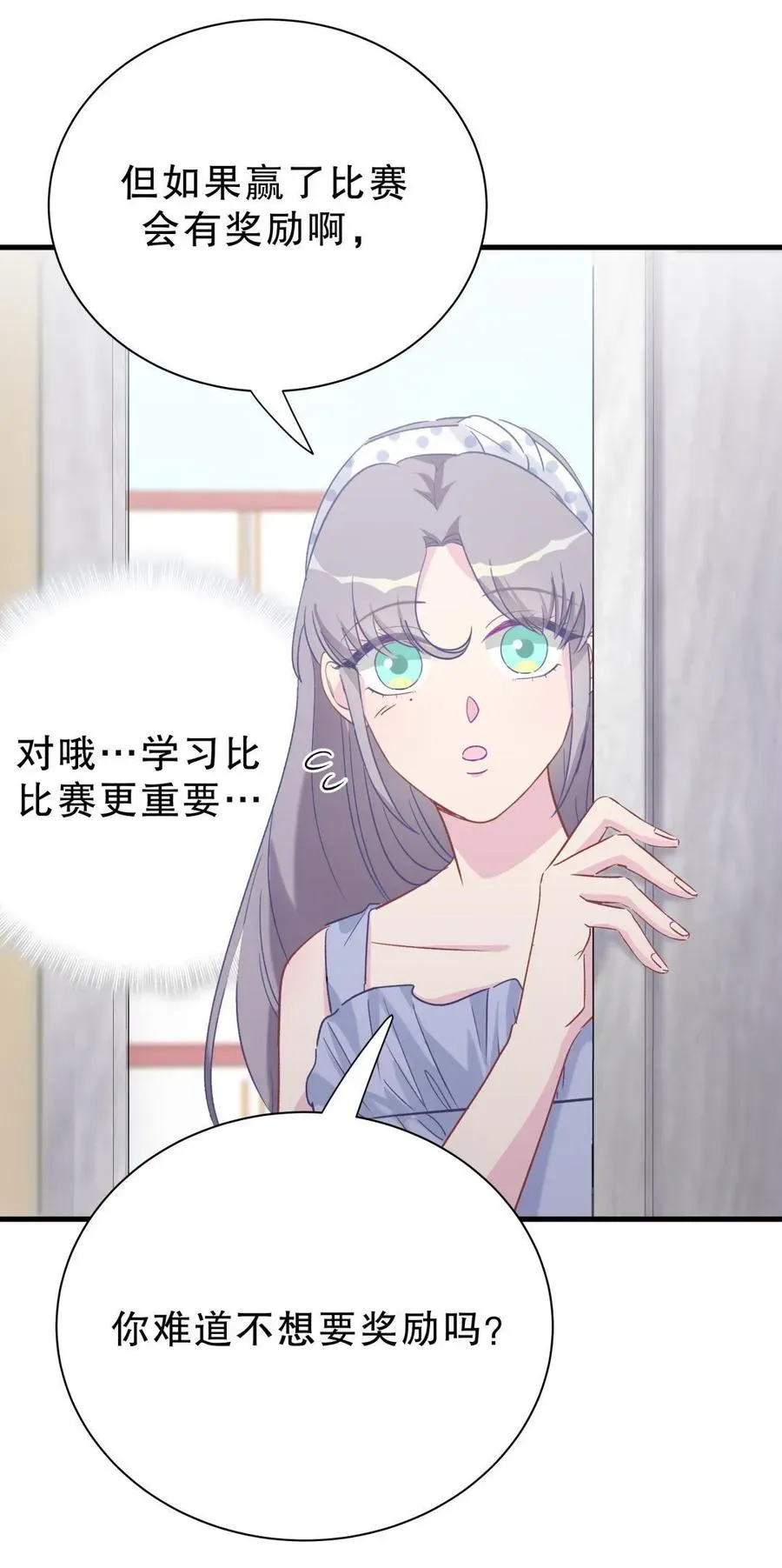 我的未婚夫候选人 第50话 我更想看栾羽得第一 第42页