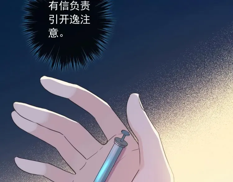 甜美的咬痕 第57话 吻的赌注 第42页