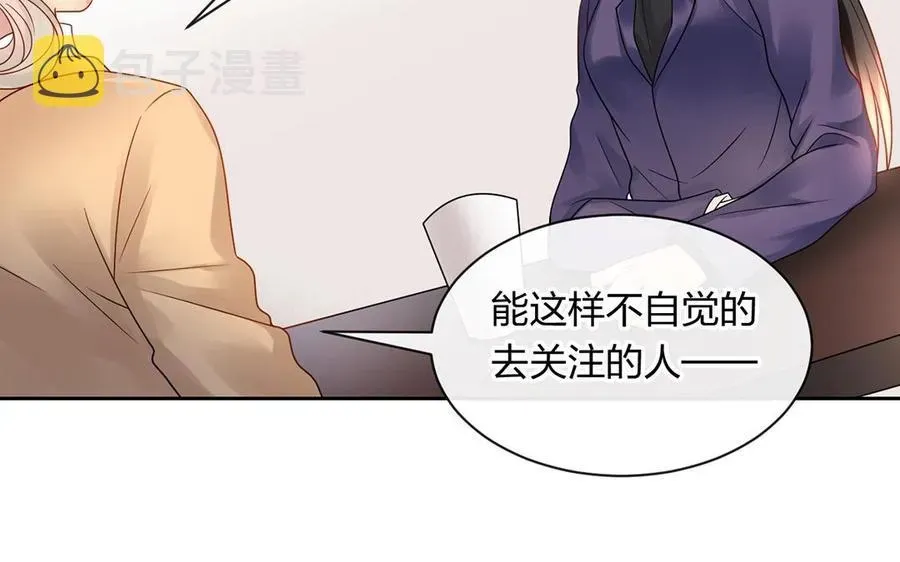 总裁想静静 第149话 是喜欢 第42页