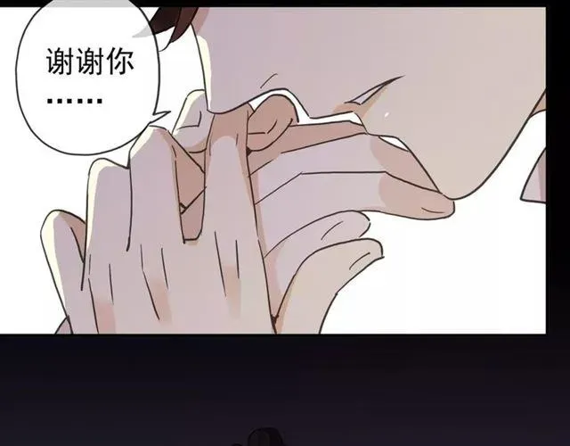 甜美的咬痕 第56话 我也爱你！ 第43页