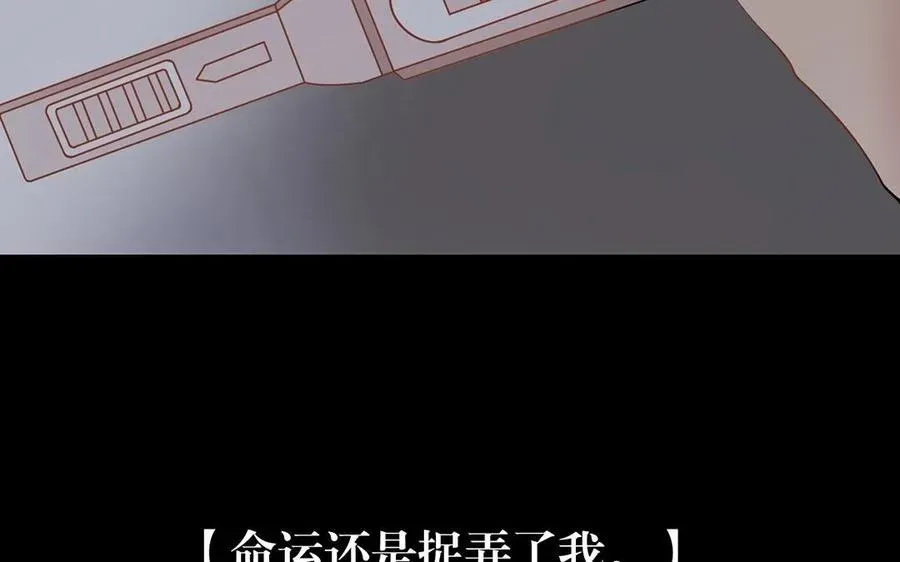 总裁想静静 第130话 舒瑜的曾经 第43页