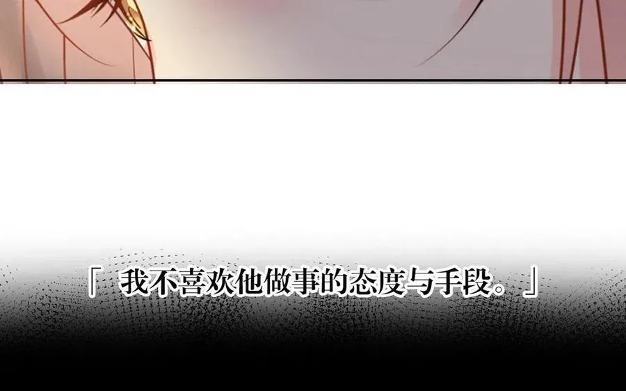 总裁想静静 第115话 感冒一定要堵门 第43页