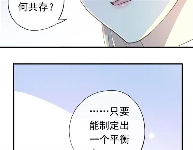 甜美的咬痕 誓约篇 第54话 重逢的喜悦！ 第43页