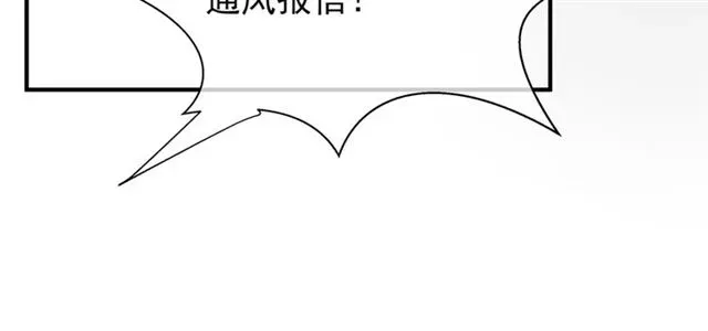 魔尊要抱抱 第38话 不需要你对我好 第43页