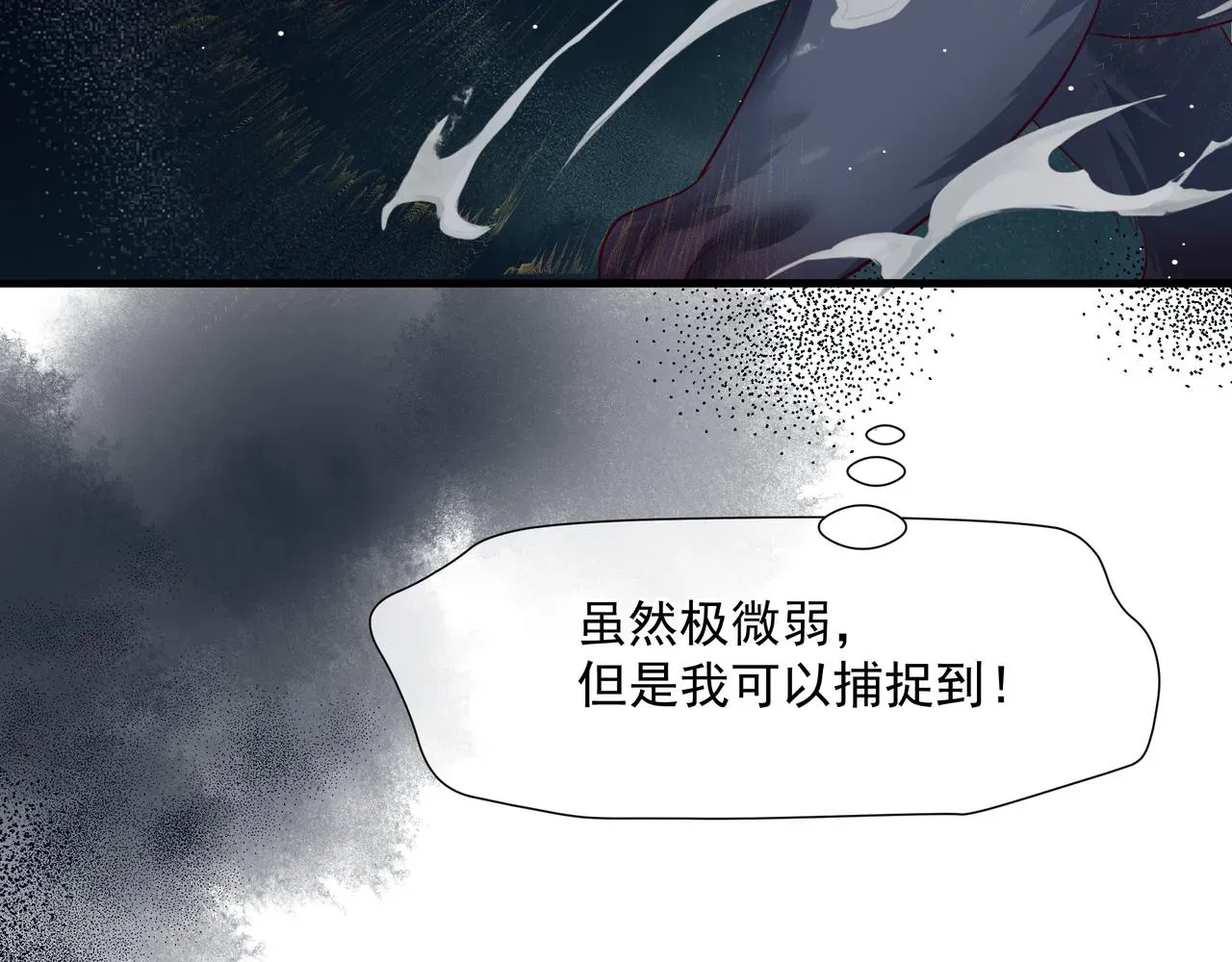 魔尊要抱抱 第39话 魔尊归来 第43页