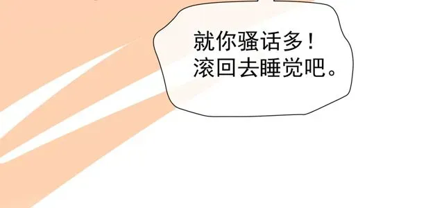 魔尊要抱抱 第48话 昆梧山 第43页