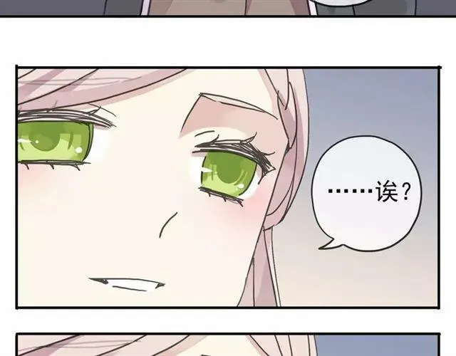 甜美的咬痕 第45话 心意 第43页