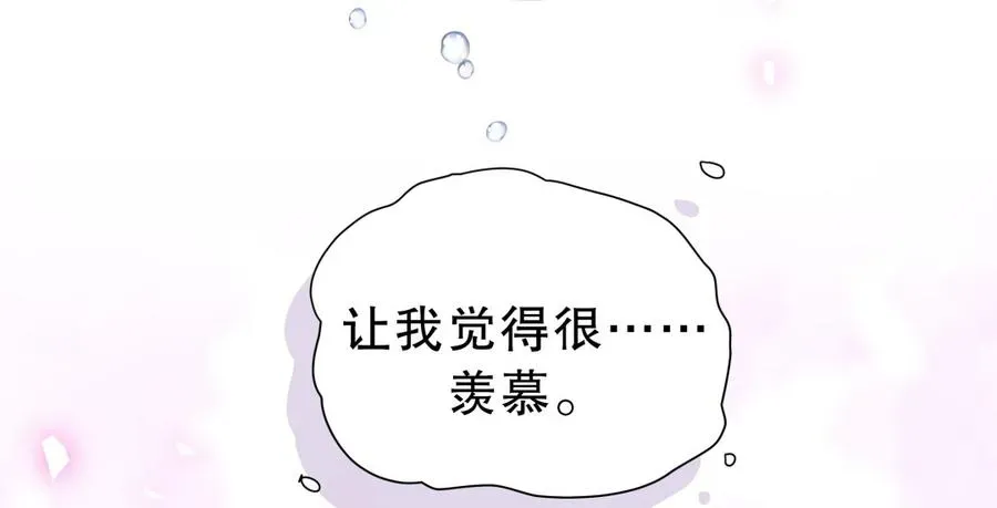 我的未婚夫候选人 第57话 我在想她。 第43页