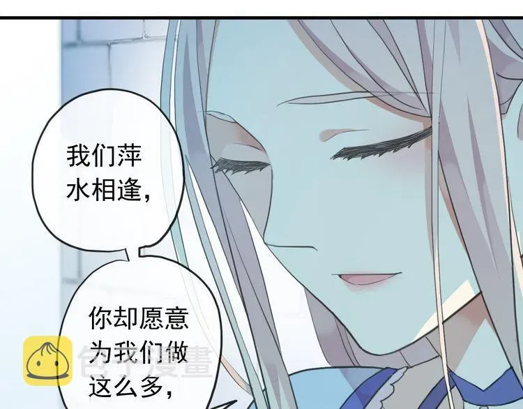 甜美的咬痕 誓约篇 第48话 壁咚VS壁咚 第43页